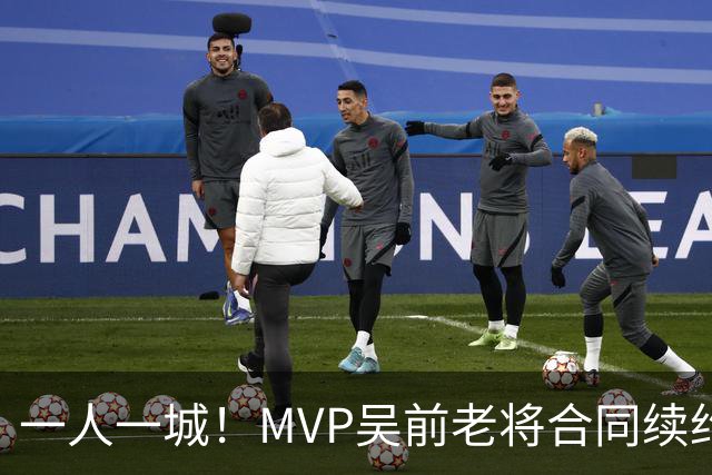 一人一城！MVP吴前老将合同续约浙江男篮 宁波吉林抢人失败