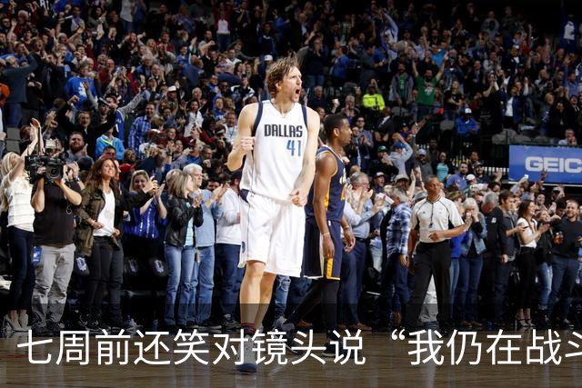 七周前还笑对镜头说“我仍在战斗”，英格兰传奇基冈今日永别绿茵场
