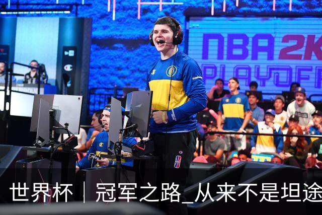 世界杯｜冠军之路 从来不是坦途