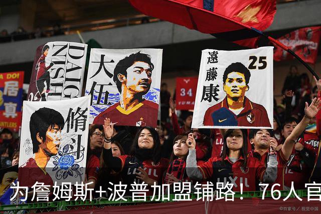 为詹姆斯+波普加盟铺路！76人官宣裁掉特里 还计划放弃布鲁姆