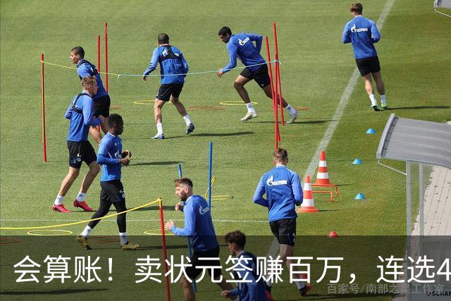 会算账！卖状元签赚百万，连选4人保底花60万，四川这算盘打绝了
