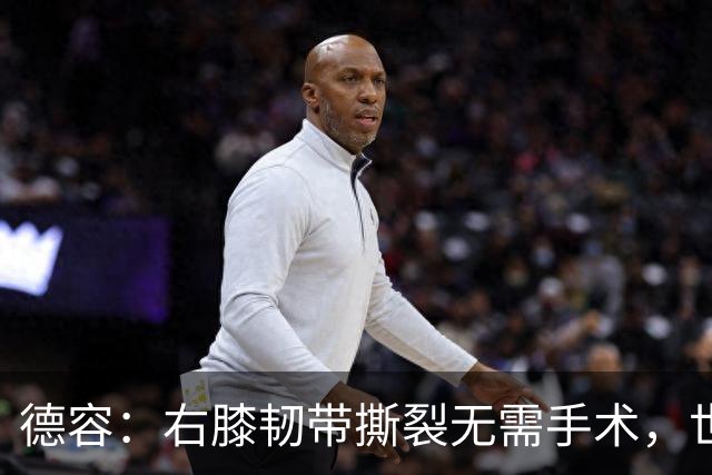 德容：右膝韧带撕裂无需手术，世界杯期间带伤出战