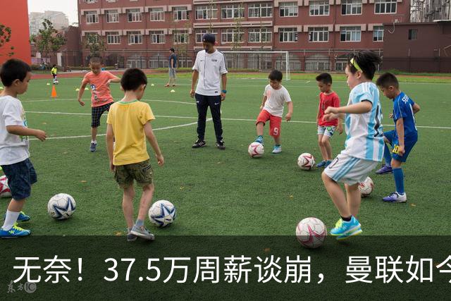 无奈！37.5万周薪谈崩，曼联如今只想劝队长主动降薪