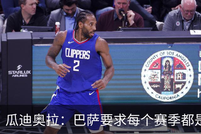 瓜迪奥拉：巴萨要求每个赛季都是三冠王；我会一直在幕后支持曼城