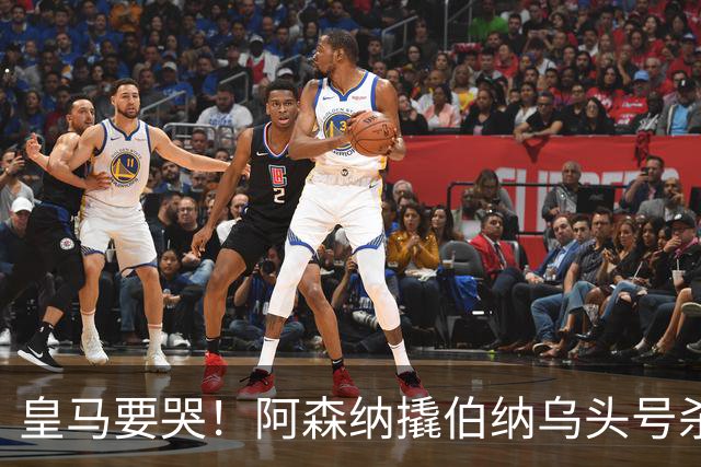 皇马要哭！阿森纳撬伯纳乌头号杀器，穆里尼奥遭致命危机