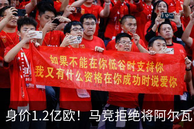 身价1.2亿欧！马竞拒绝将阿尔瓦雷斯卖给巴萨，只愿卖给阿森！