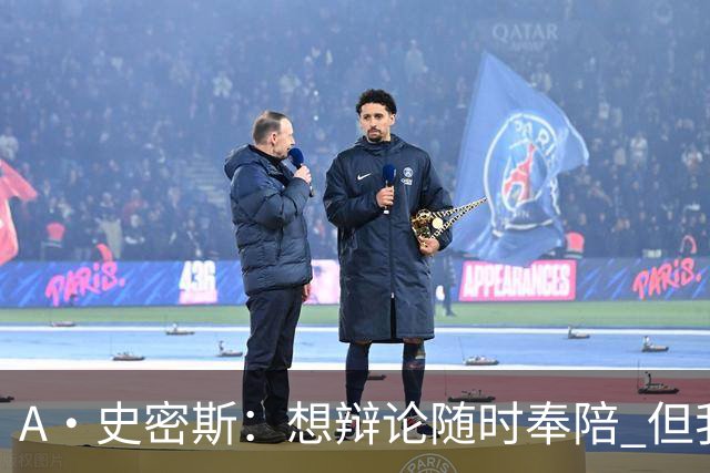 A·史密斯：想辩论随时奉陪 但我绝对不会去杰伦·布朗的直播频道